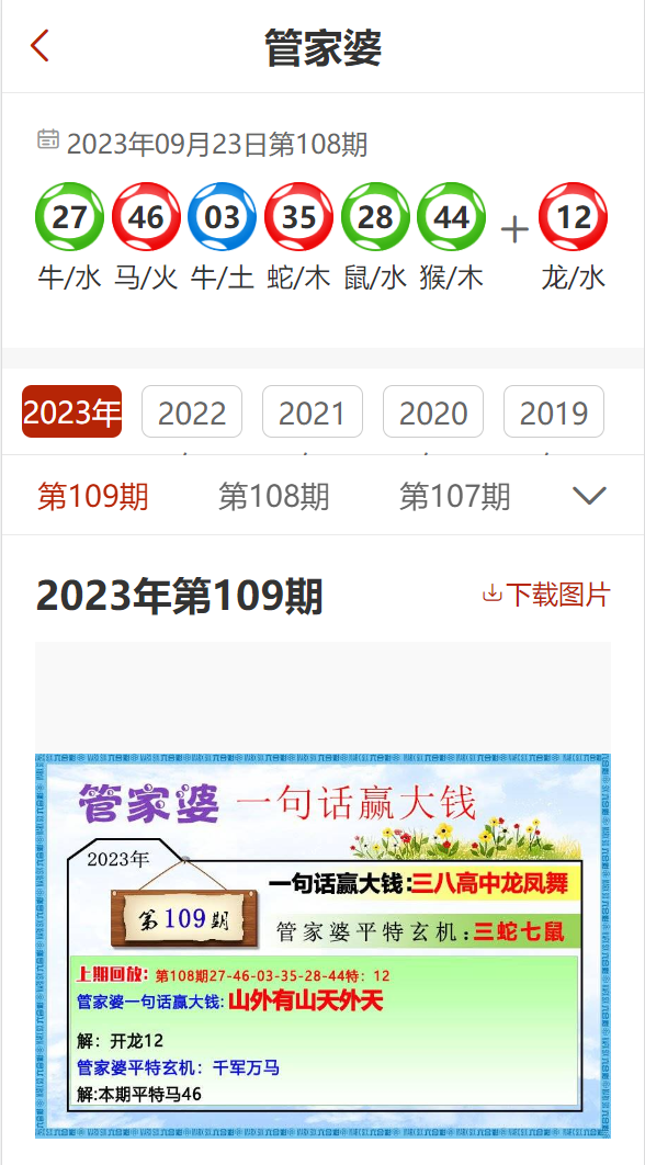 7777788888管家婆精准版游戏介绍,专家意见解释定义_yShop28.702